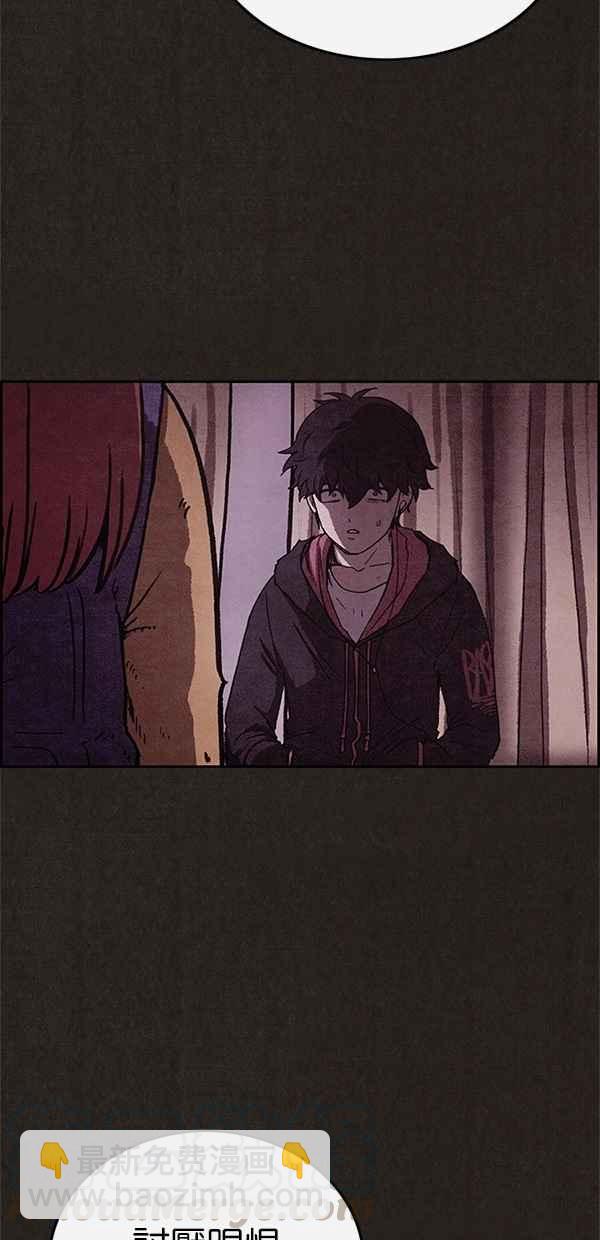 《SWEET HOME》第71话 第40页