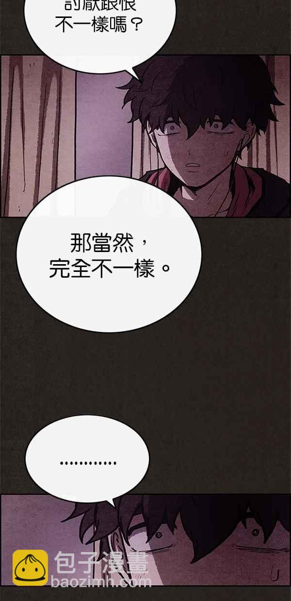《SWEET HOME》第71话 第41页