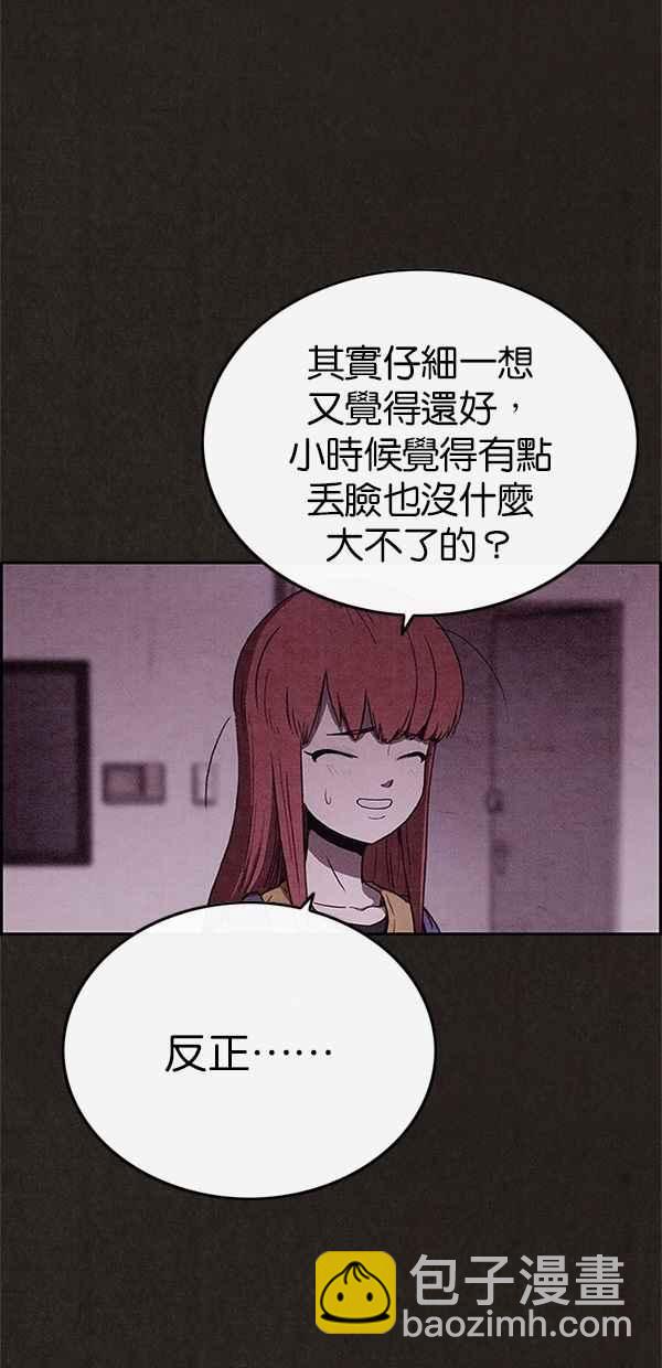 《SWEET HOME》第71话 第42页