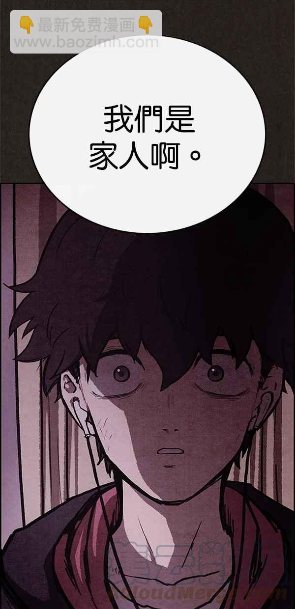 《SWEET HOME》第71话 第43页