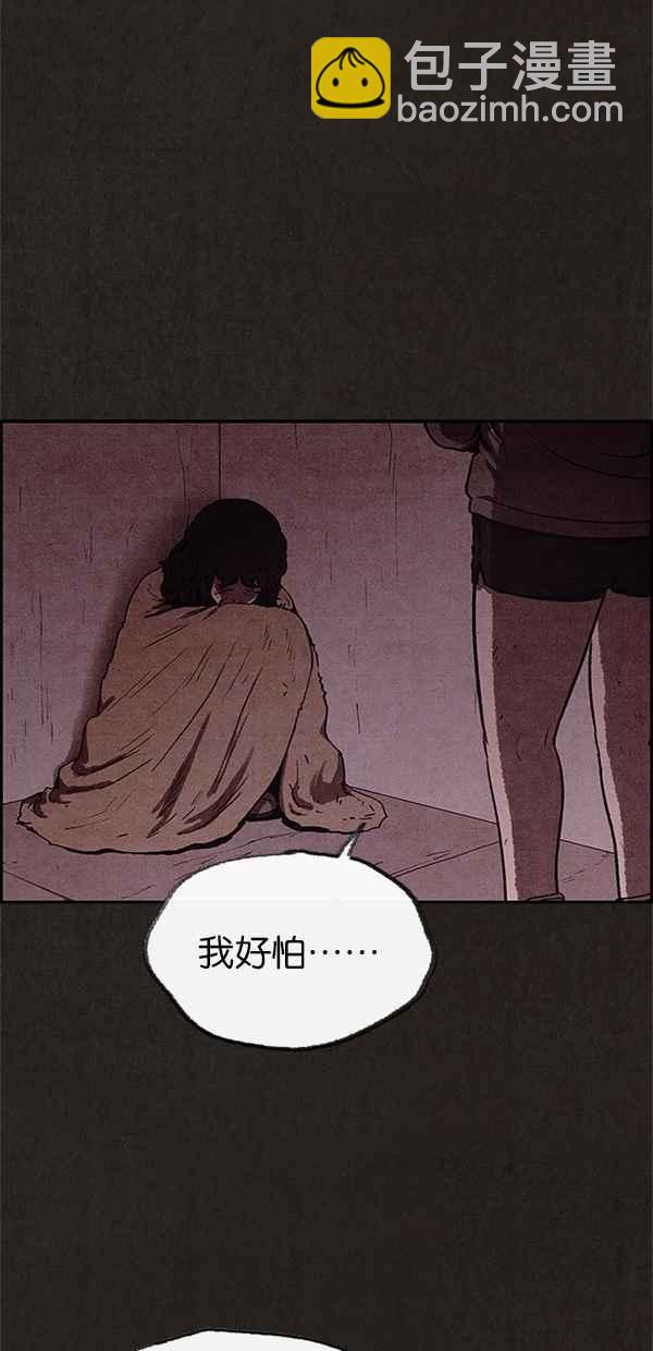 《SWEET HOME》第71话 第48页