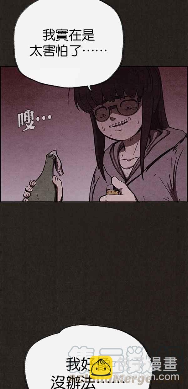 《SWEET HOME》第71话 第49页