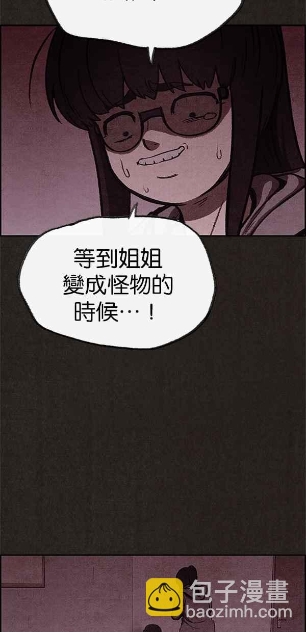 《SWEET HOME》第71话 第50页