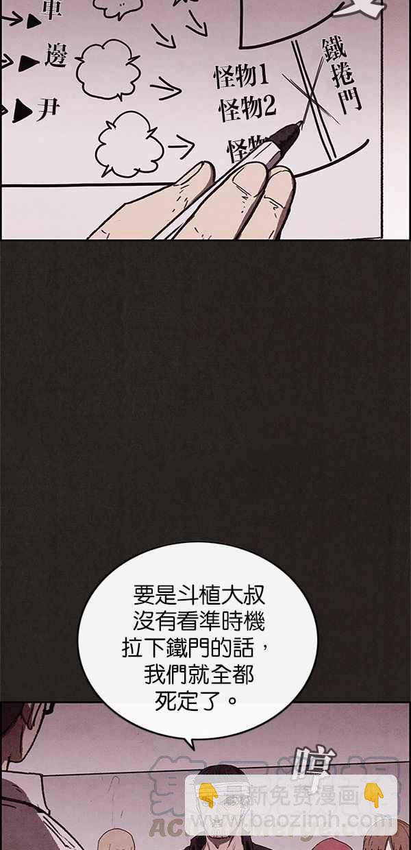 《SWEET HOME》第71话 第7页