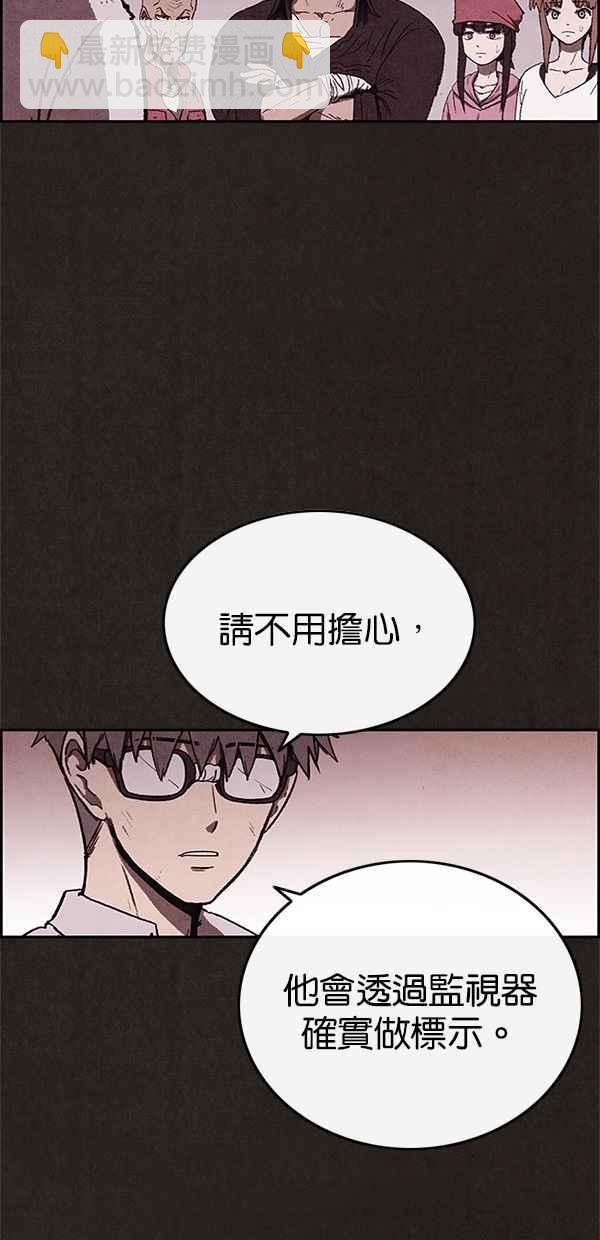 《SWEET HOME》第71话 第8页