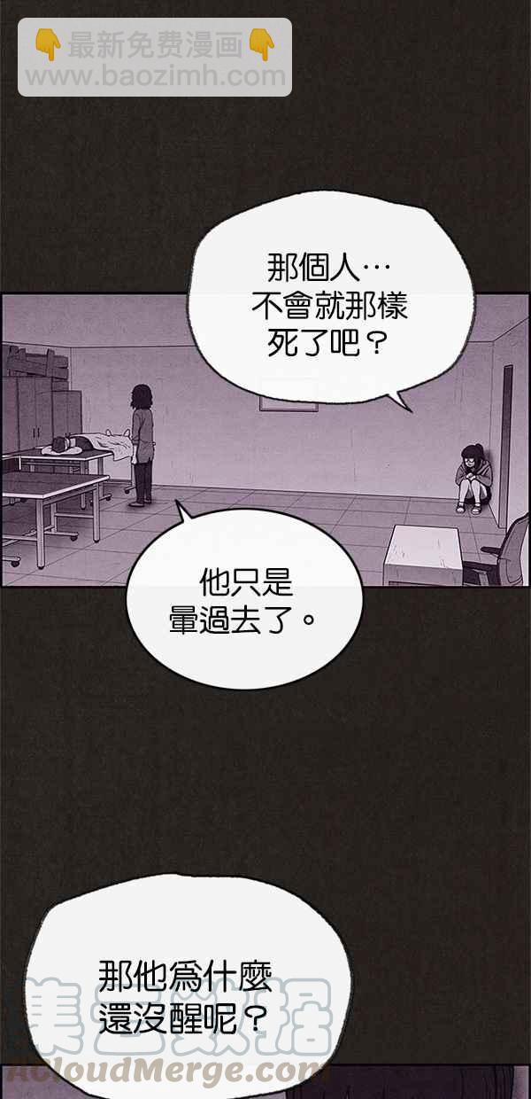 《SWEET HOME》第69话 第10页