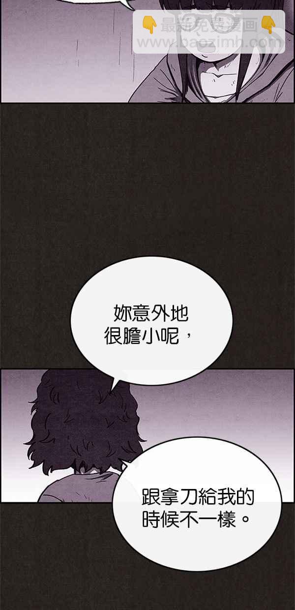 《SWEET HOME》第69话 第11页