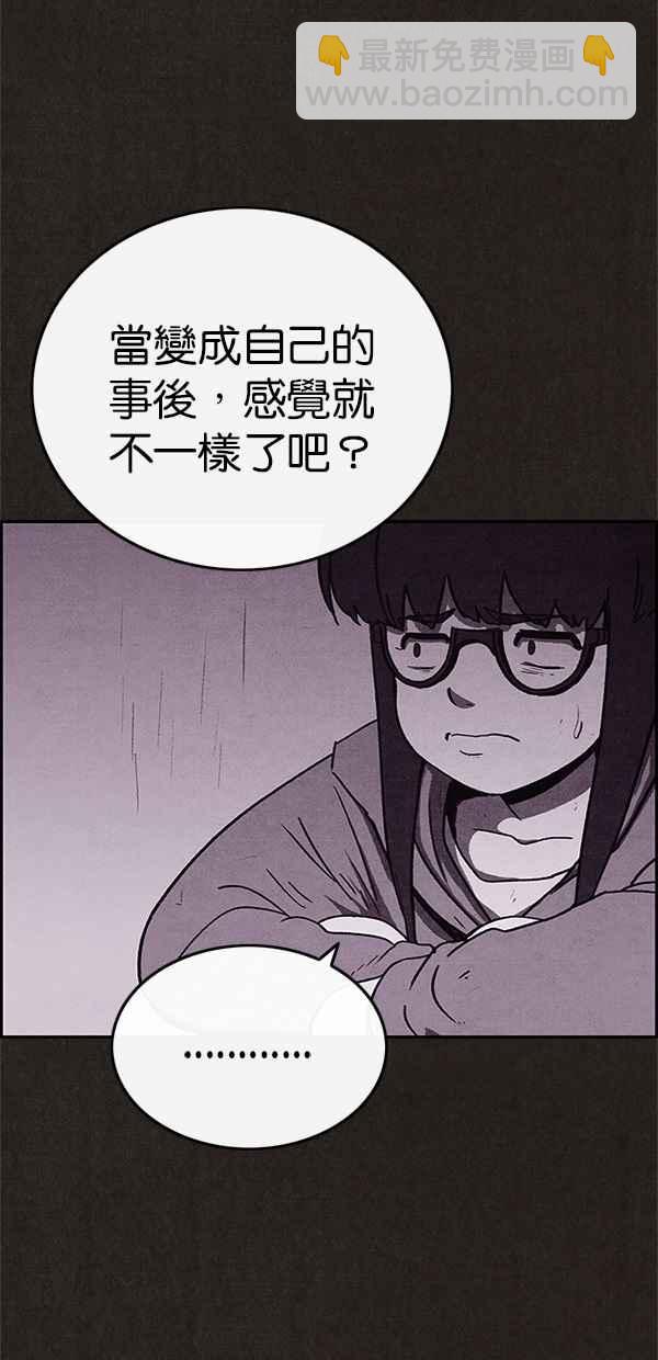 《SWEET HOME》第69话 第12页