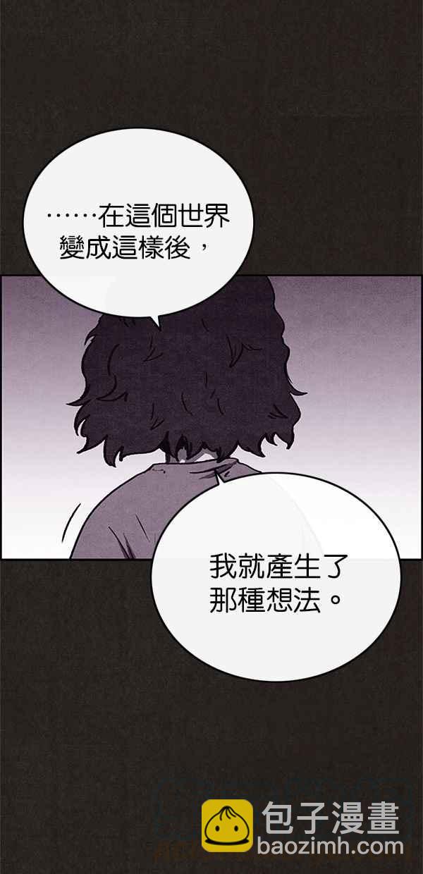 《SWEET HOME》第69话 第13页