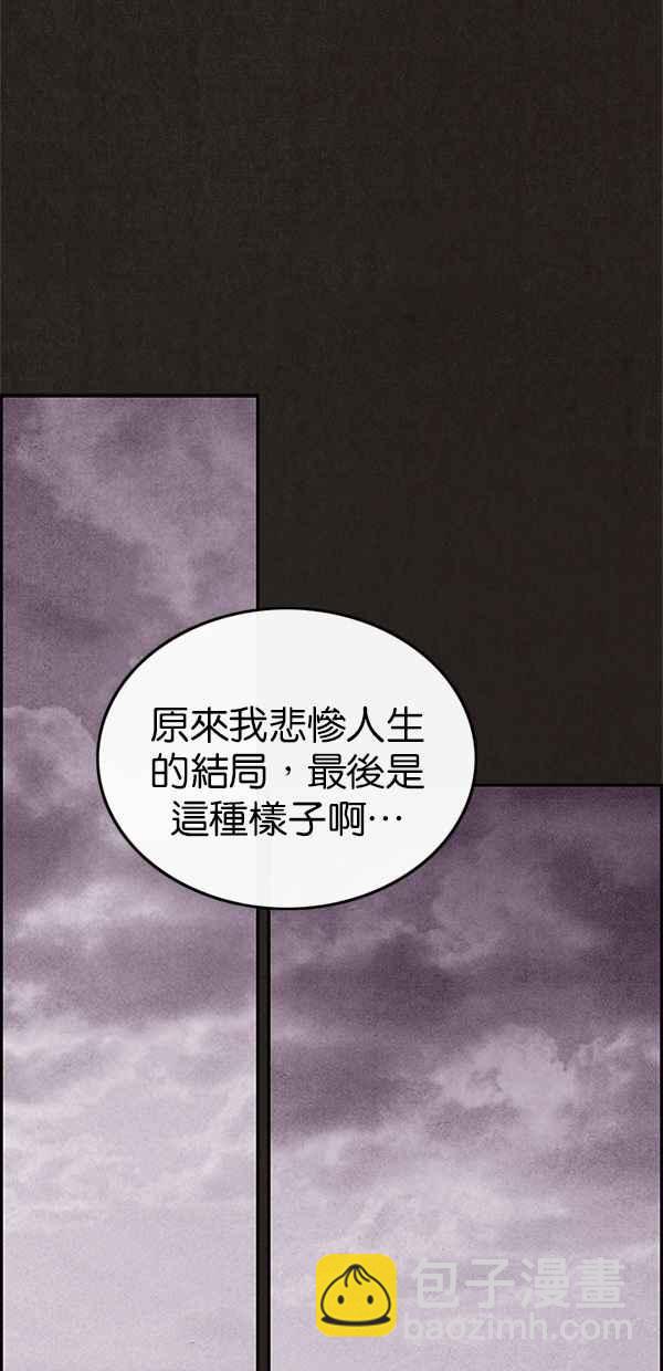 《SWEET HOME》第69话 第14页