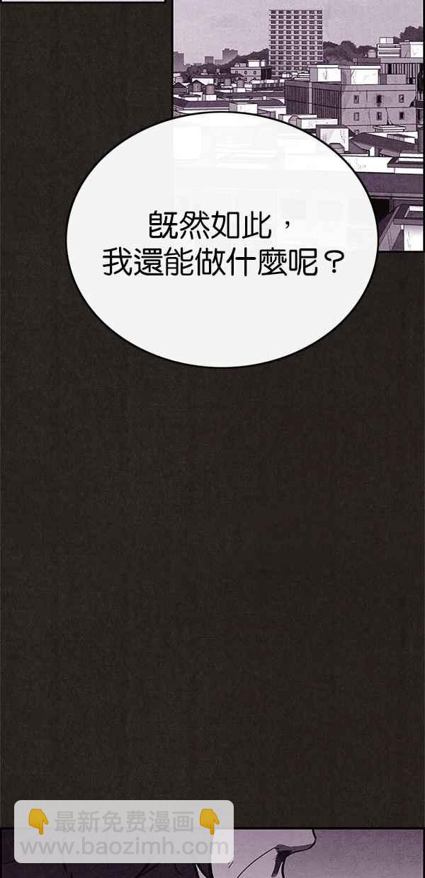 《SWEET HOME》第69话 第15页