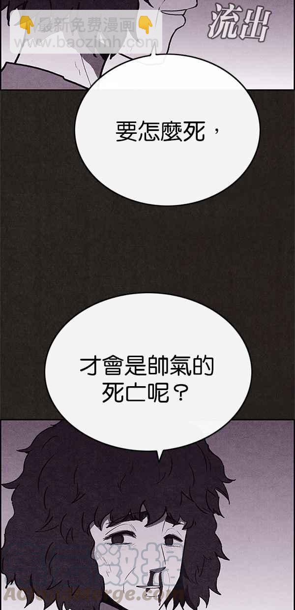 《SWEET HOME》第69话 第16页