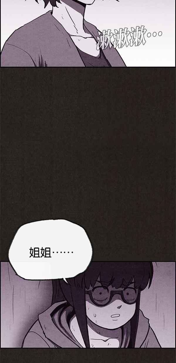 《SWEET HOME》第69话 第17页