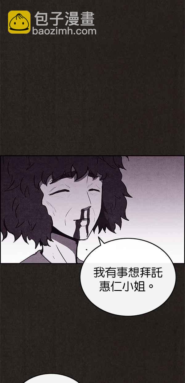 《SWEET HOME》第69话 第18页