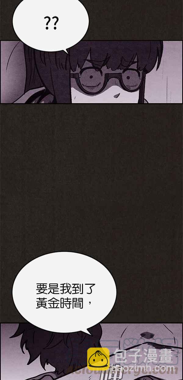 《SWEET HOME》第69话 第19页
