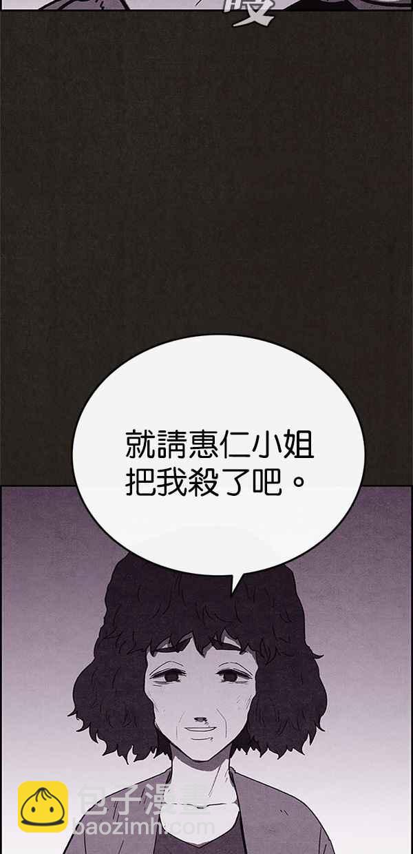 《SWEET HOME》第69话 第20页