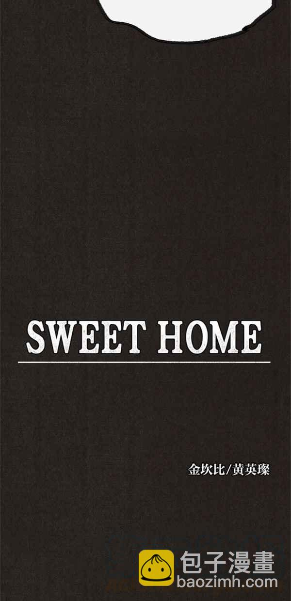 《SWEET HOME》第69话 第25页