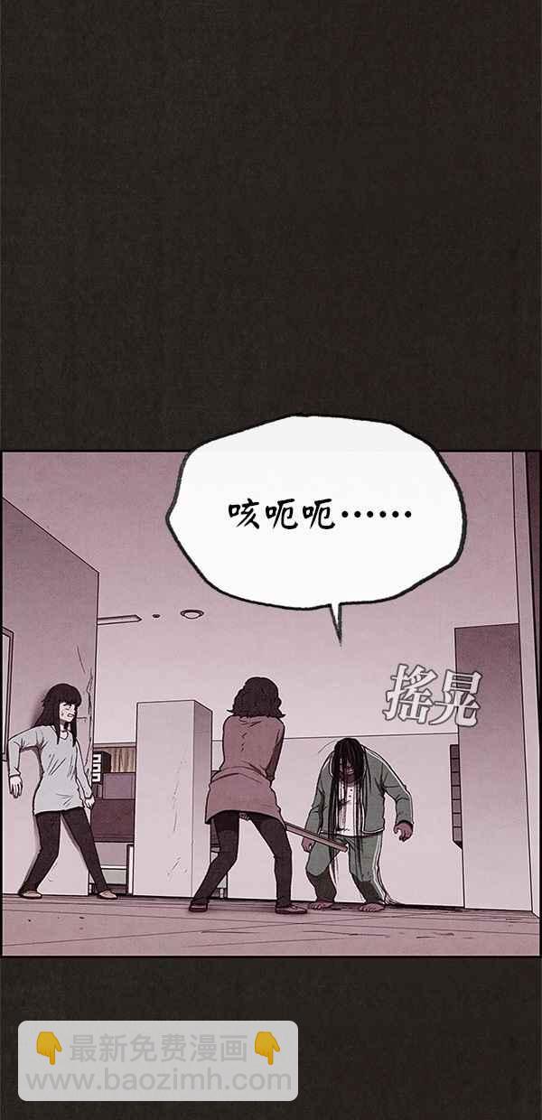 《SWEET HOME》第69话 第30页