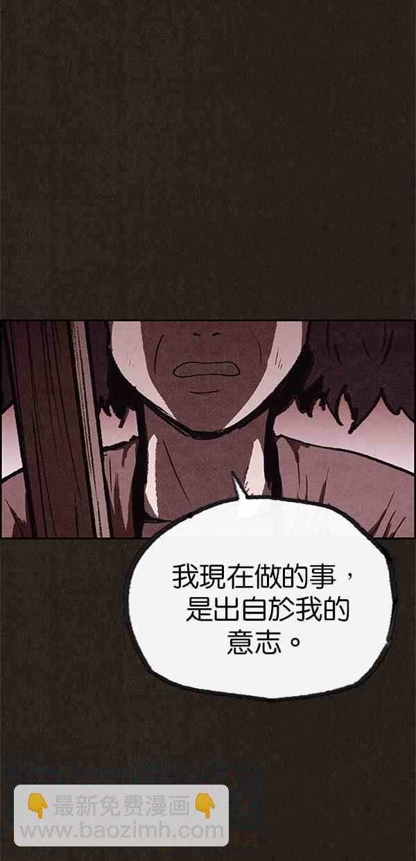 《SWEET HOME》第69话 第31页