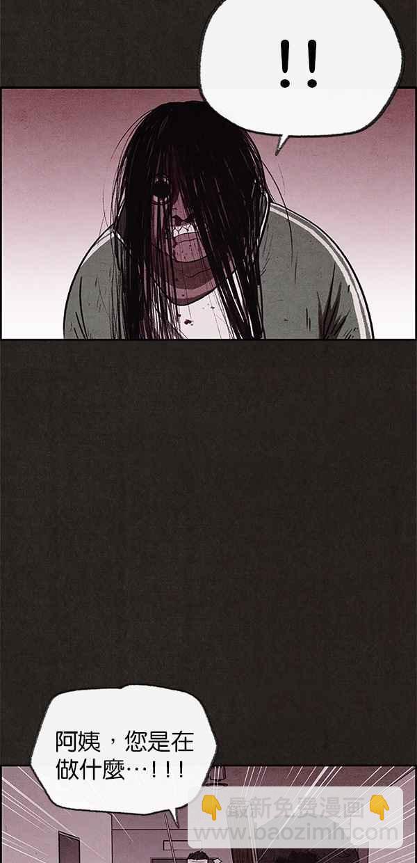 《SWEET HOME》第69话 第33页