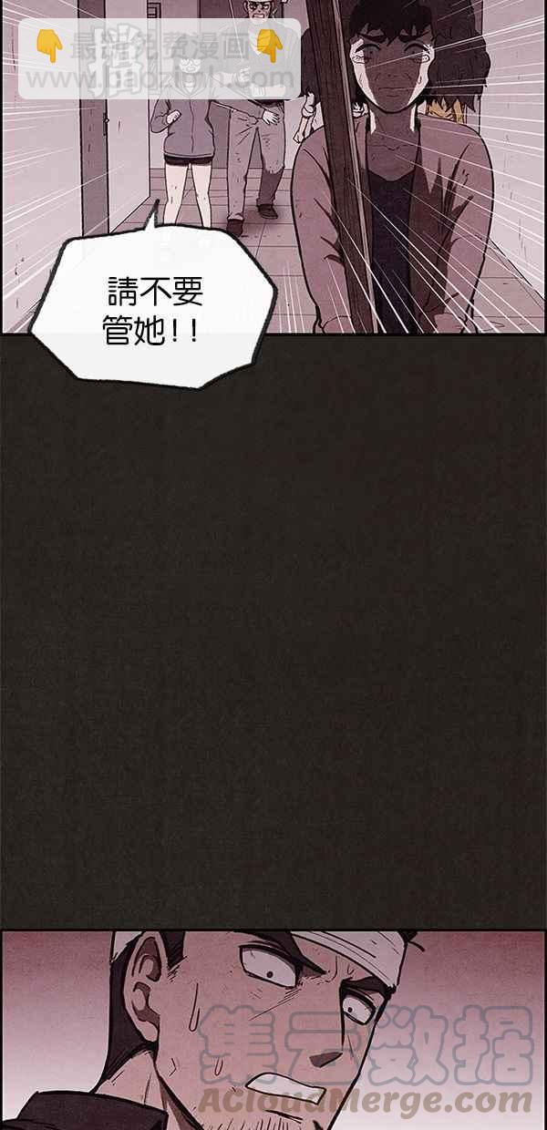 《SWEET HOME》第69话 第34页