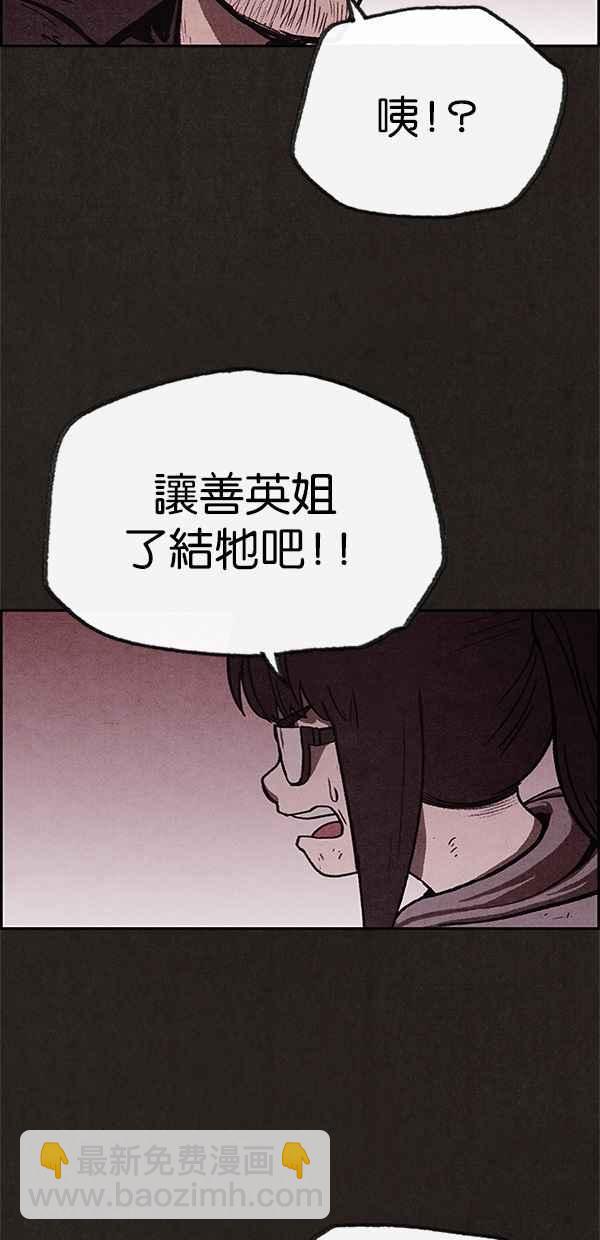 《SWEET HOME》第69话 第35页