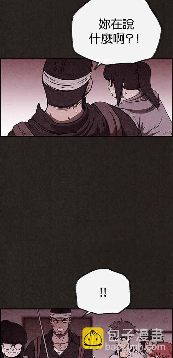 《SWEET HOME》第69话 第36页