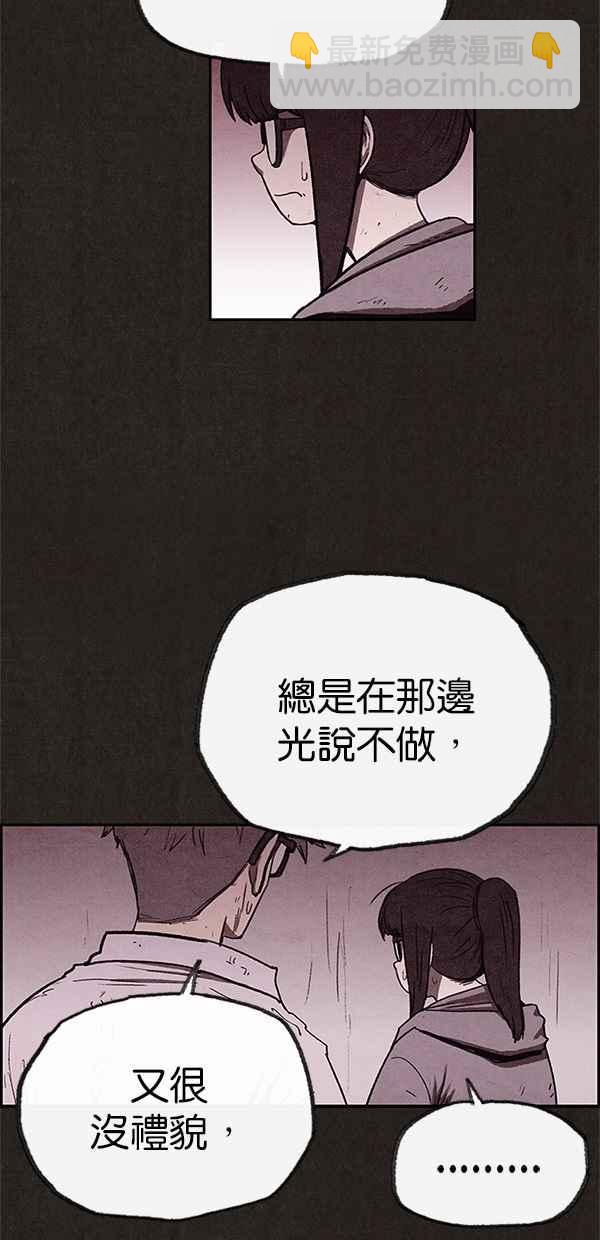 《SWEET HOME》第69话 第38页