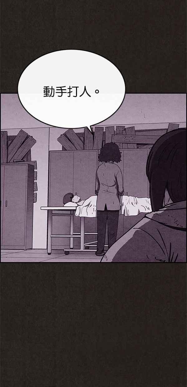 《SWEET HOME》第69话 第3页