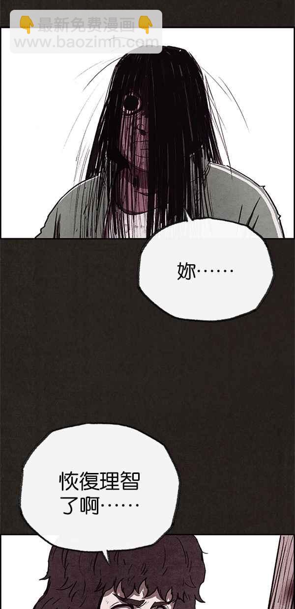 《SWEET HOME》第69话 第41页