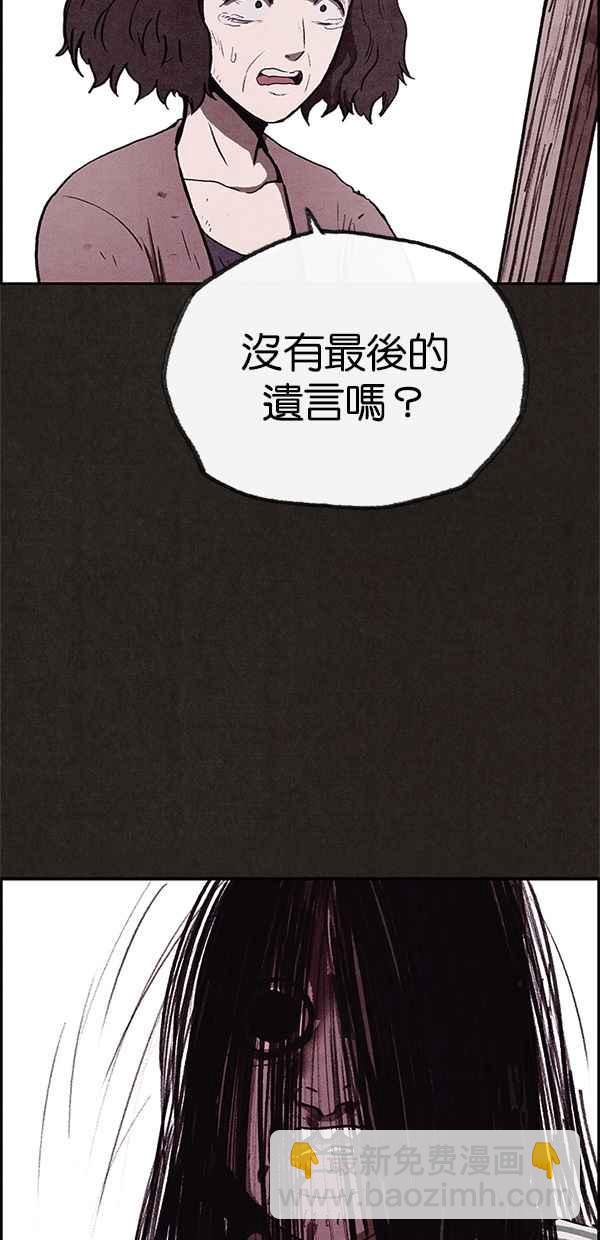 《SWEET HOME》第69话 第42页