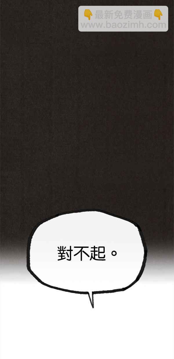 《SWEET HOME》第69话 第44页