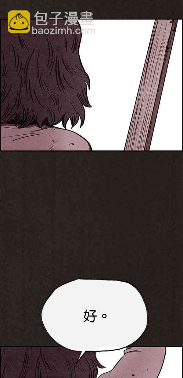 《SWEET HOME》第69话 第47页