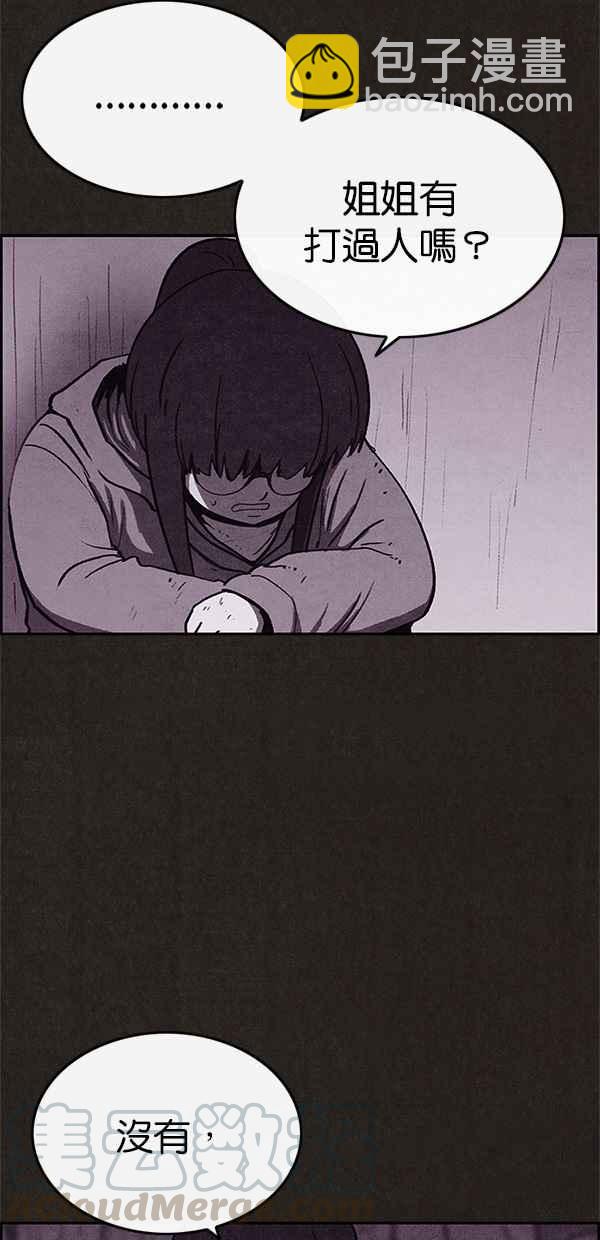 《SWEET HOME》第69话 第4页