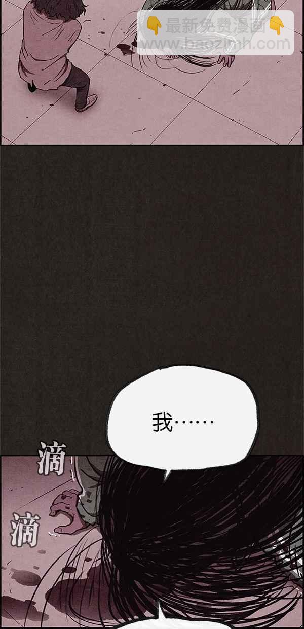 《SWEET HOME》第69话 第50页