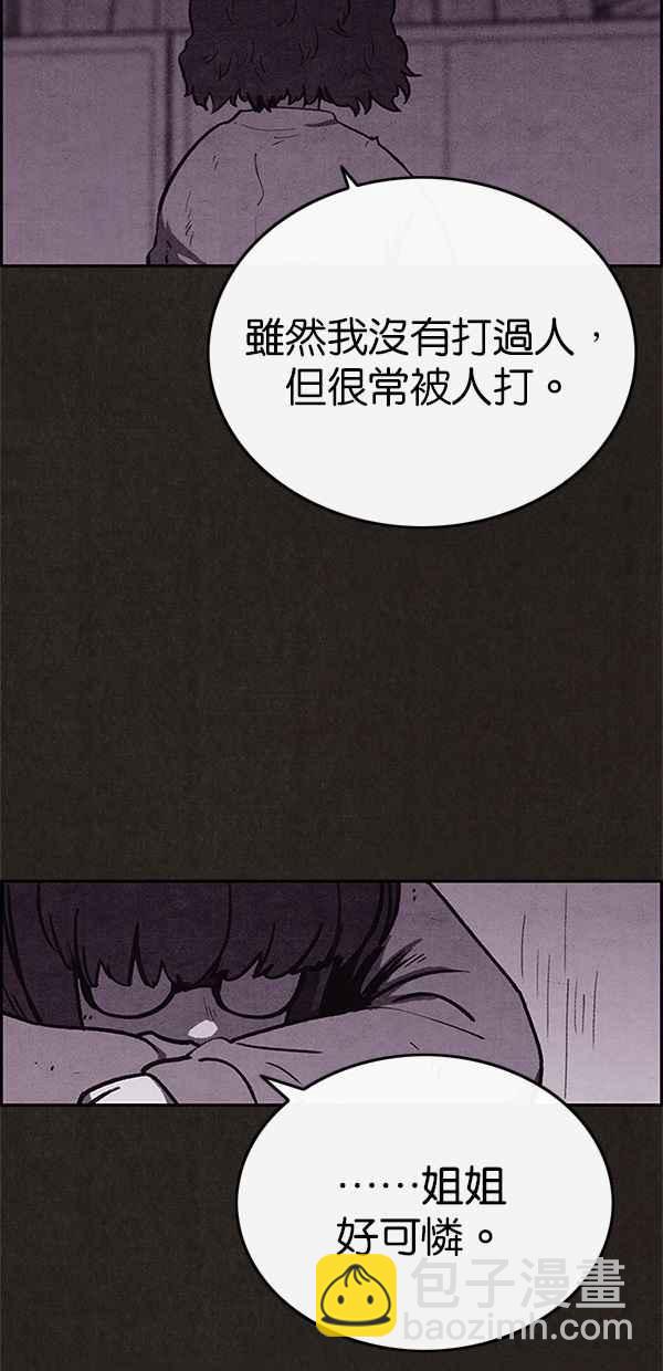 《SWEET HOME》第69话 第5页