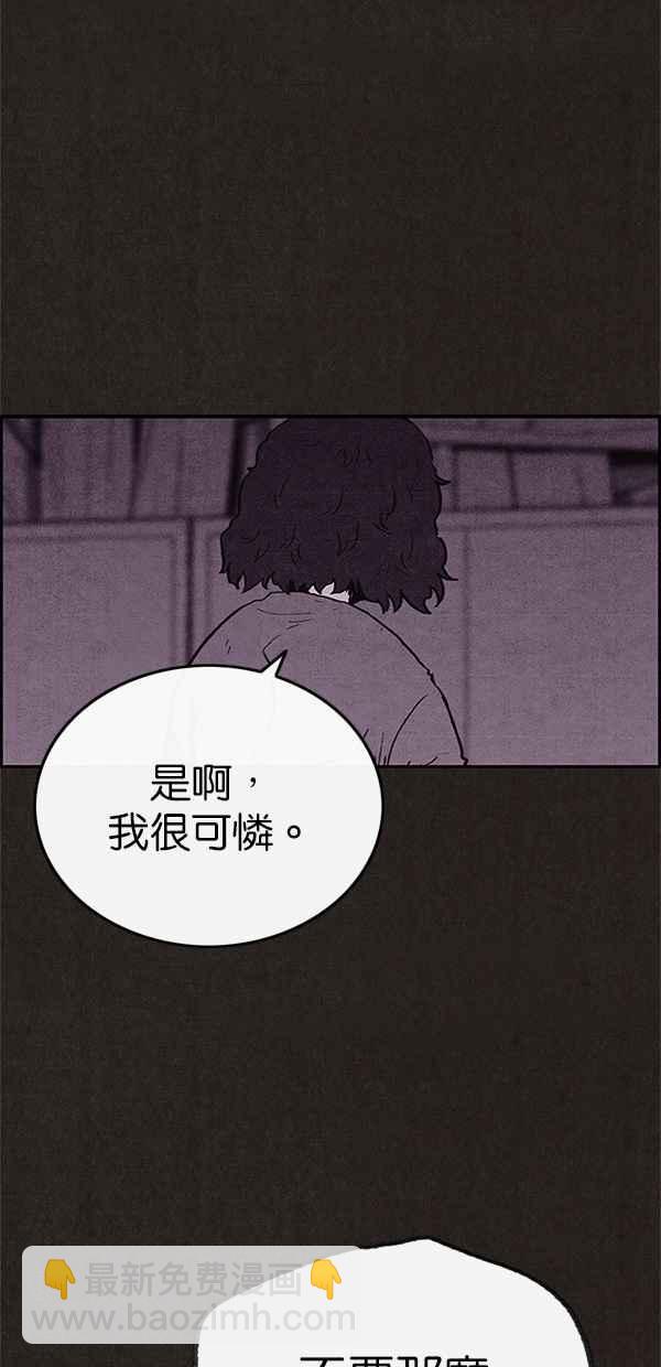 《SWEET HOME》第69话 第6页