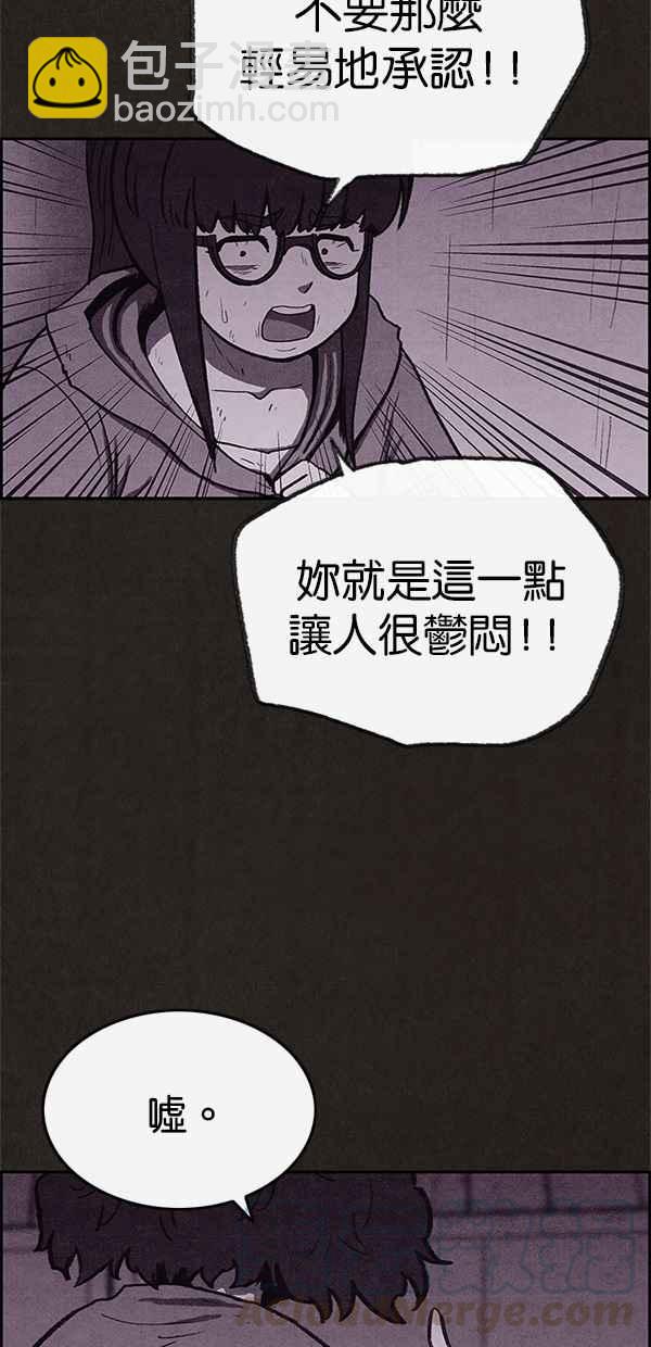 《SWEET HOME》第69话 第7页