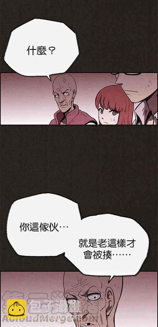 《SWEET HOME》第68话 第10页