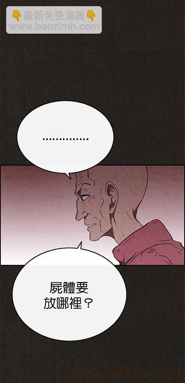 《SWEET HOME》第68话 第13页