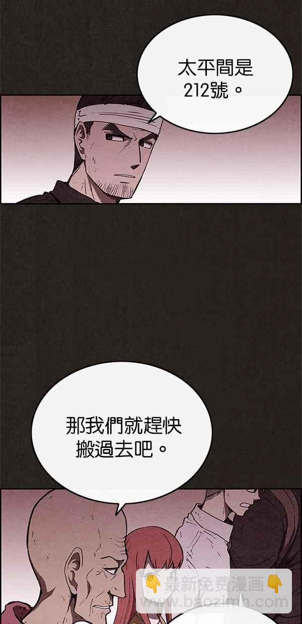 《SWEET HOME》第68话 第14页