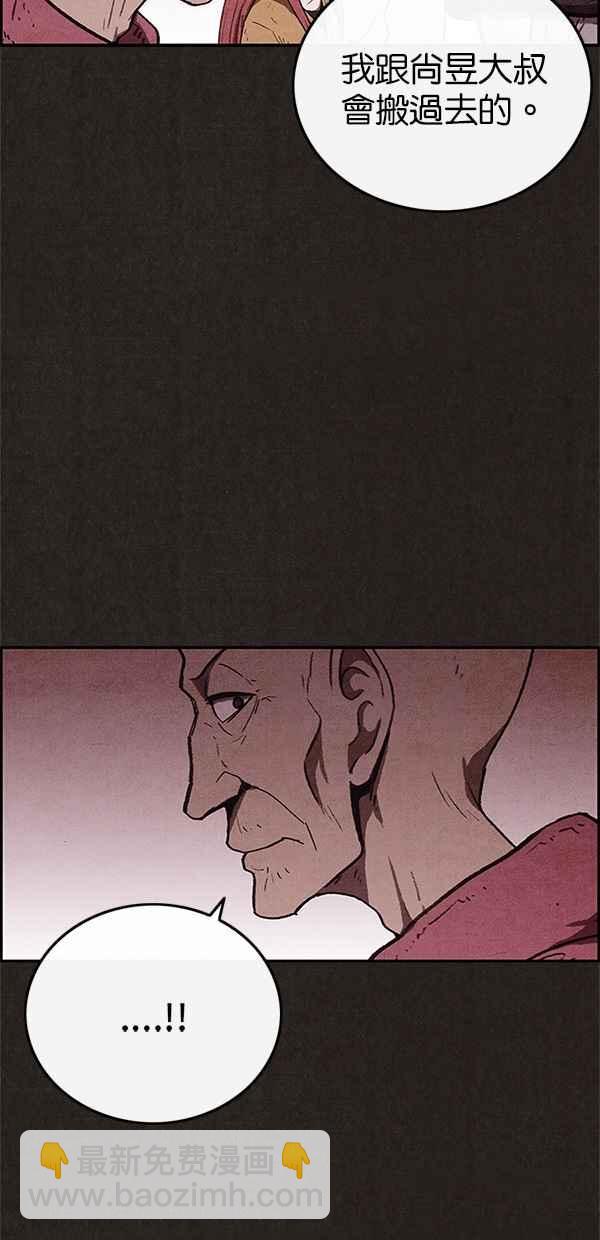 《SWEET HOME》第68话 第15页