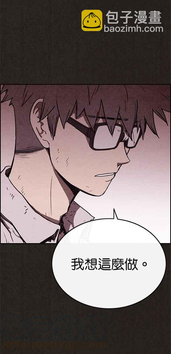 《SWEET HOME》第68话 第16页