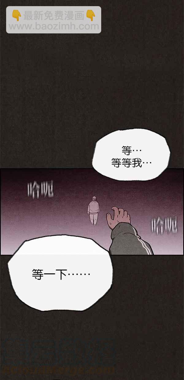 《SWEET HOME》第68话 第19页
