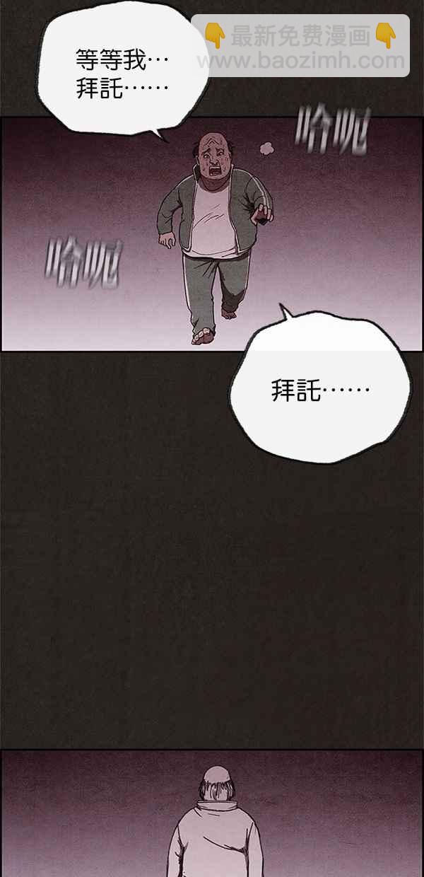 《SWEET HOME》第68话 第20页