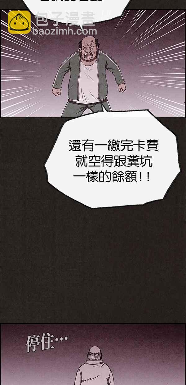 《SWEET HOME》第68话 第23页