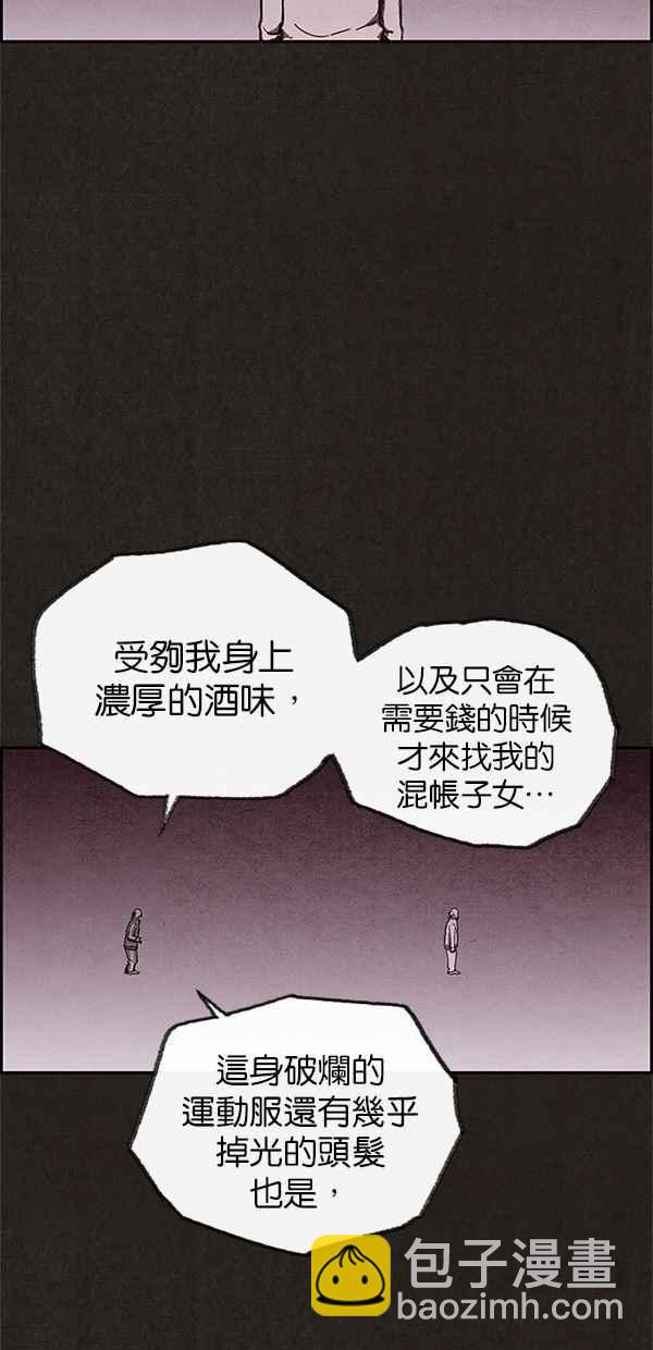 《SWEET HOME》第68话 第24页