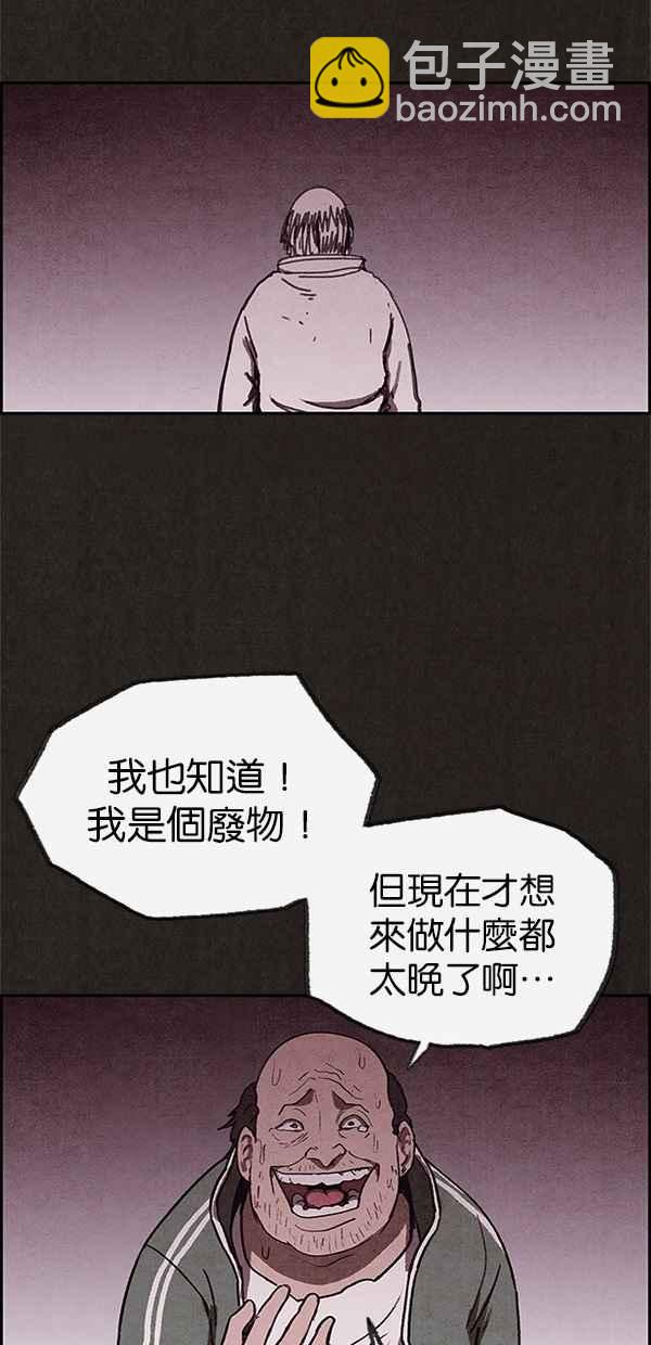 《SWEET HOME》第68话 第26页