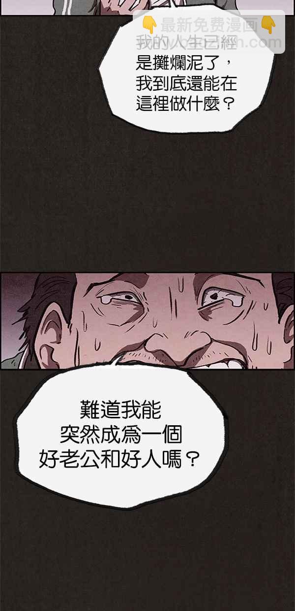 《SWEET HOME》第68话 第27页