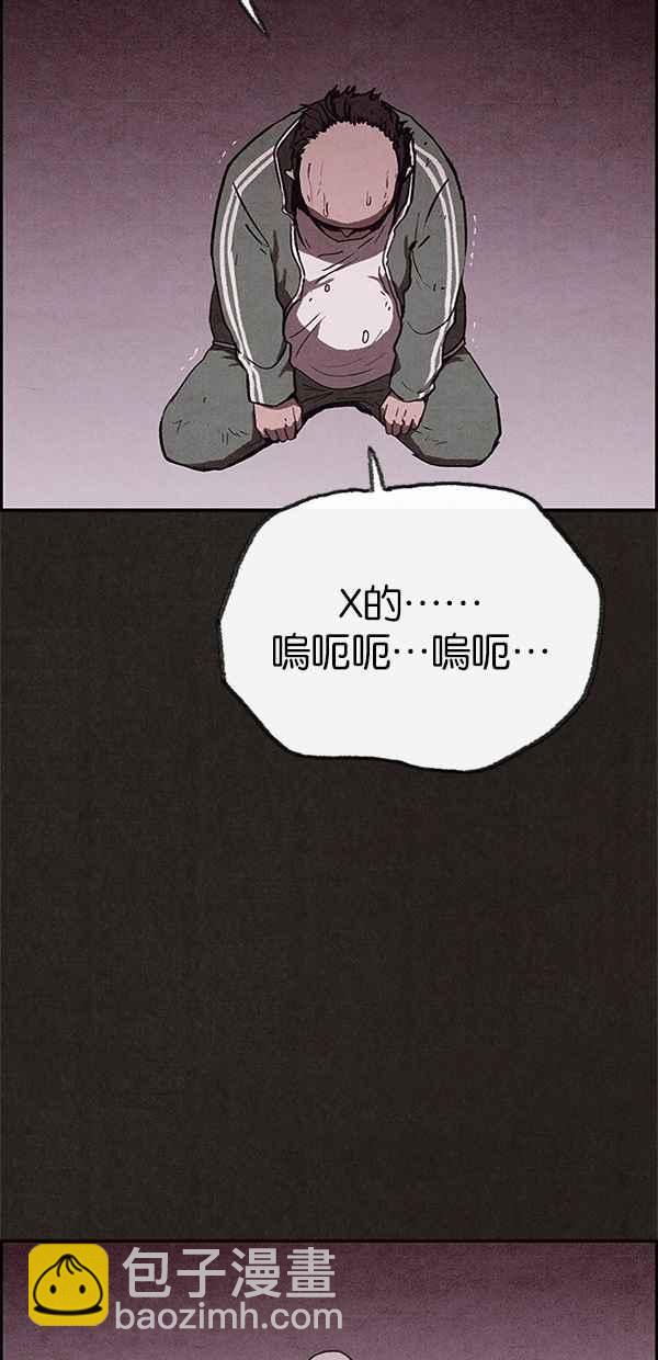 《SWEET HOME》第68话 第29页